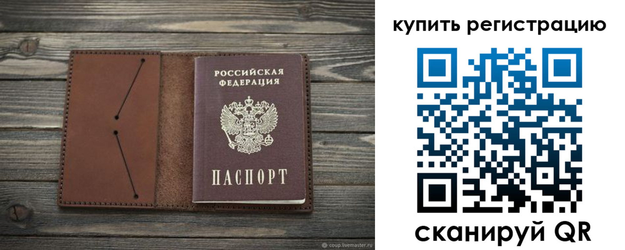 прописка 2025 в Козьмодемьянске