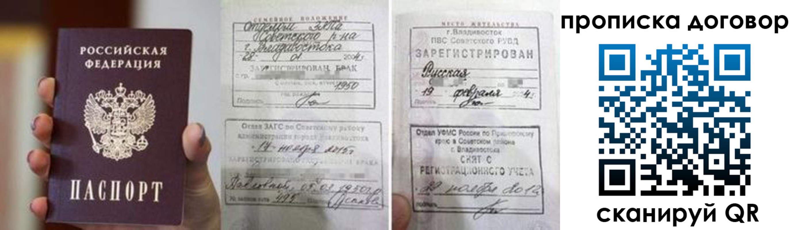прописка штамп в Козьмодемьянске