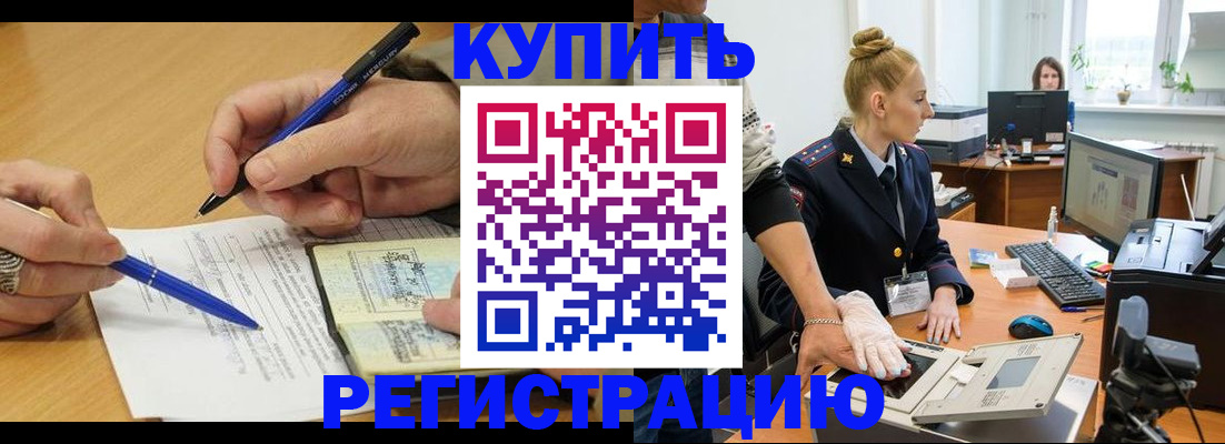 временная регистрация гарантия в Козьмодемьянске