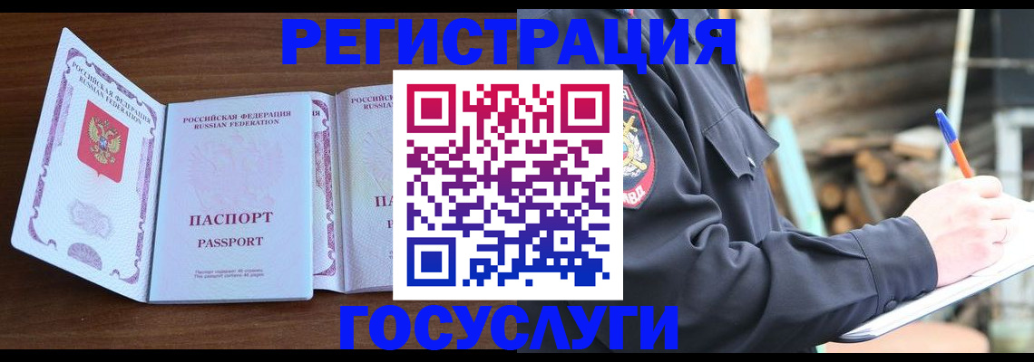 временная регистрация адрес в Козьмодемьянске