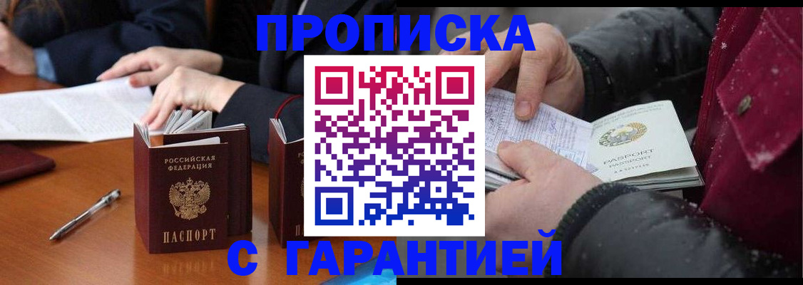 временная регистрация собственник в Козьмодемьянске