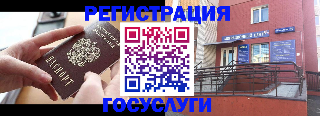 временная прописка в Козьмодемьянске